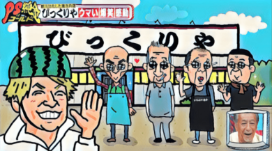 びっくりや 亀山 四兄弟は結婚してる 年齢や独身の噂と英治の障害も調査 Mish Mash